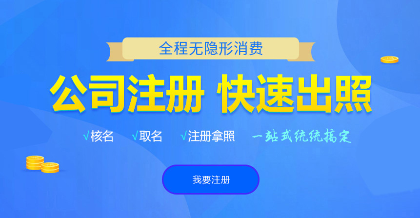 翼城悦旭注册公司网