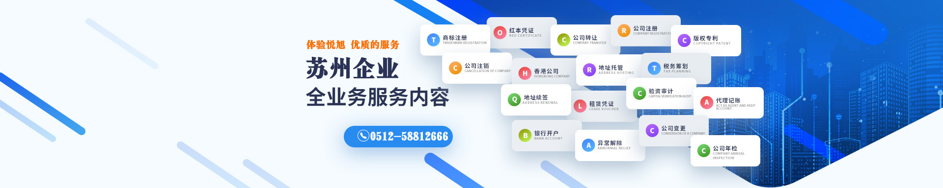 翼城悦旭注册公司网